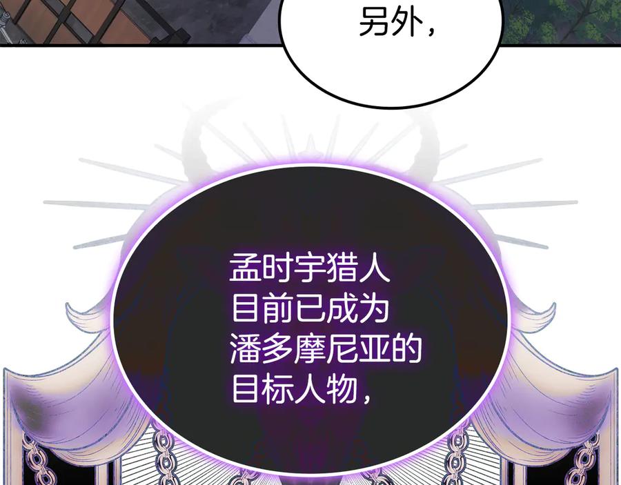 《一键三连后，我无敌了》第47话 获得“乔迁礼物” 第182页