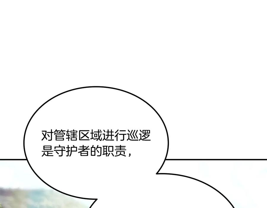 《一键三连后，我无敌了》第47话 获得“乔迁礼物” 第179页