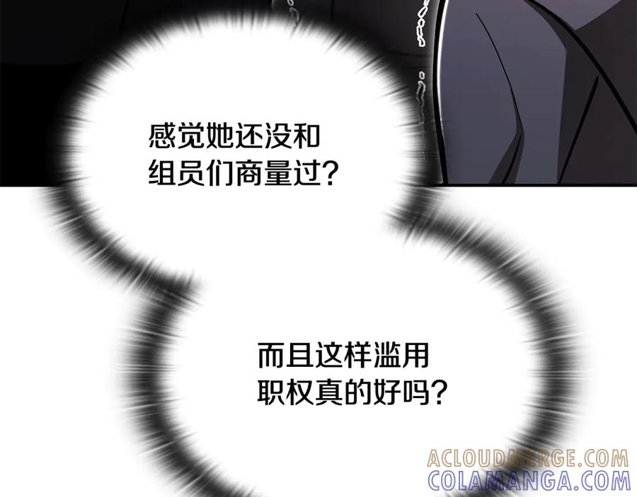 《一键三连后，我无敌了》第47话 获得“乔迁礼物” 第177页