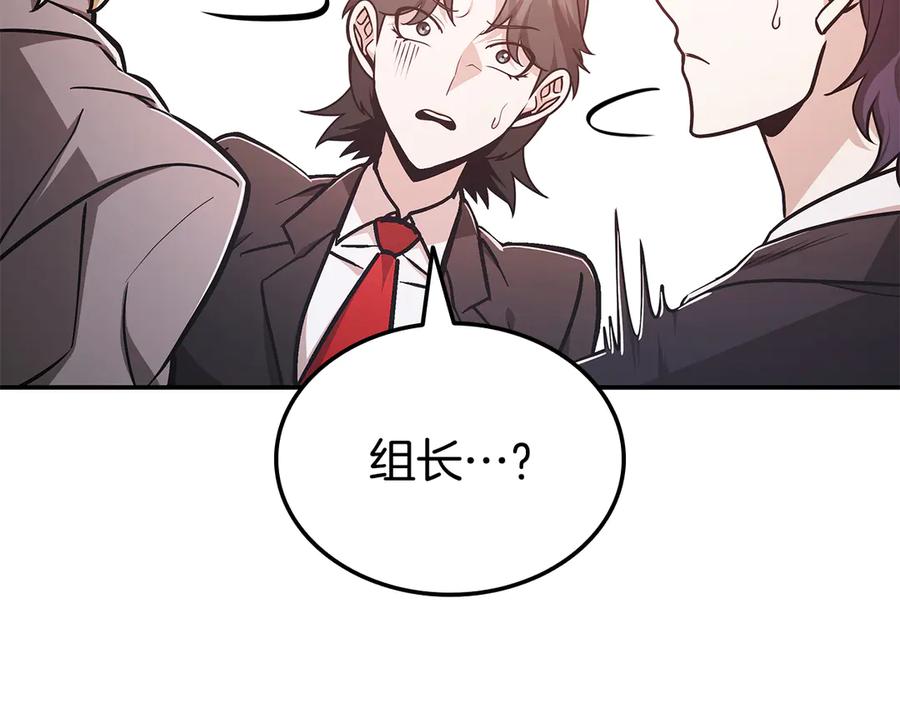 《一键三连后，我无敌了》第47话 获得“乔迁礼物” 第174页
