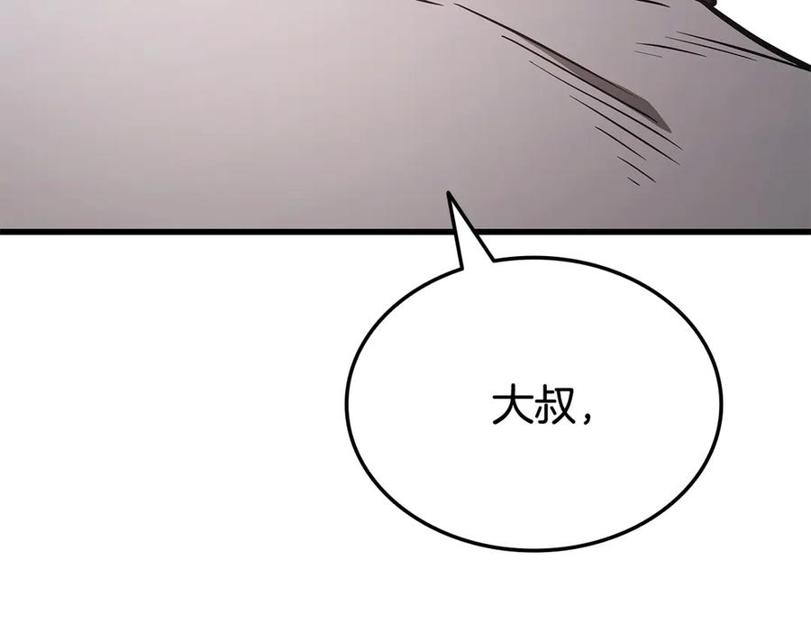 《一键三连后，我无敌了》第48话 打造武器 第286页