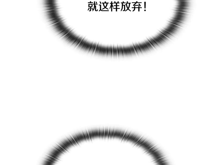 《一键三连后，我无敌了》第48话 打造武器 第275页