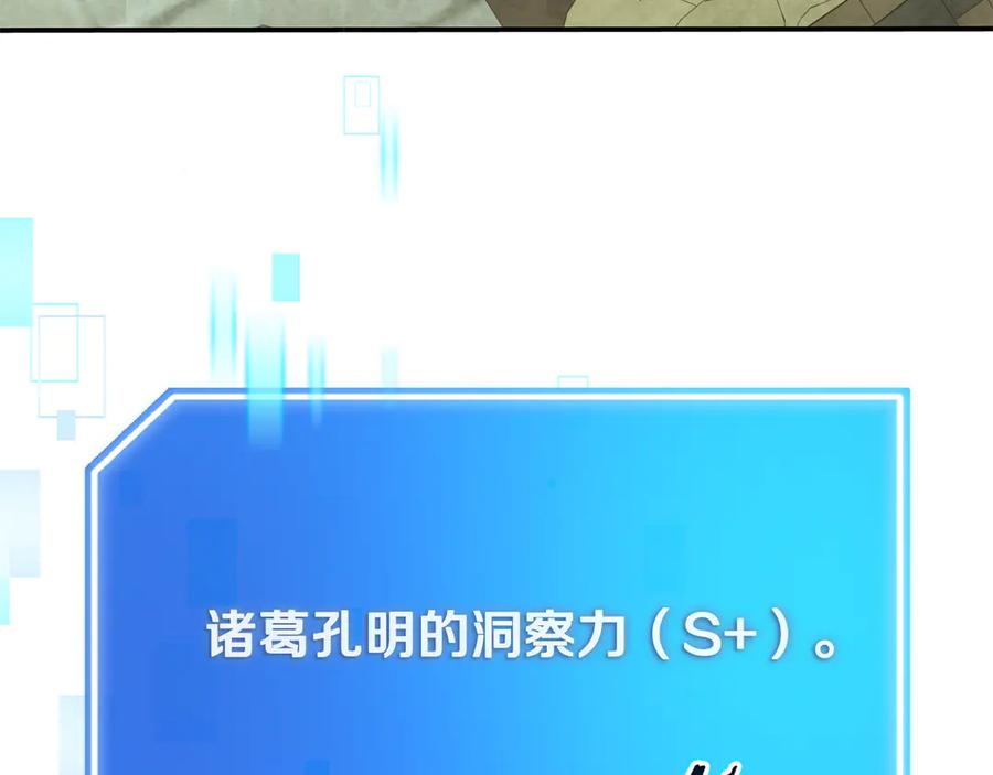 《一键三连后，我无敌了》第48话 打造武器 第283页