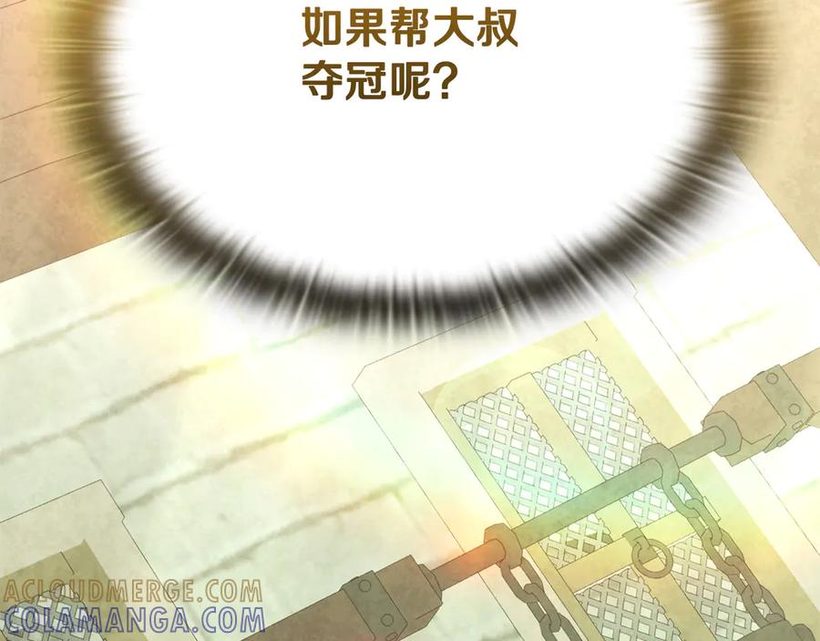 《一键三连后，我无敌了》第48话 打造武器 第281页