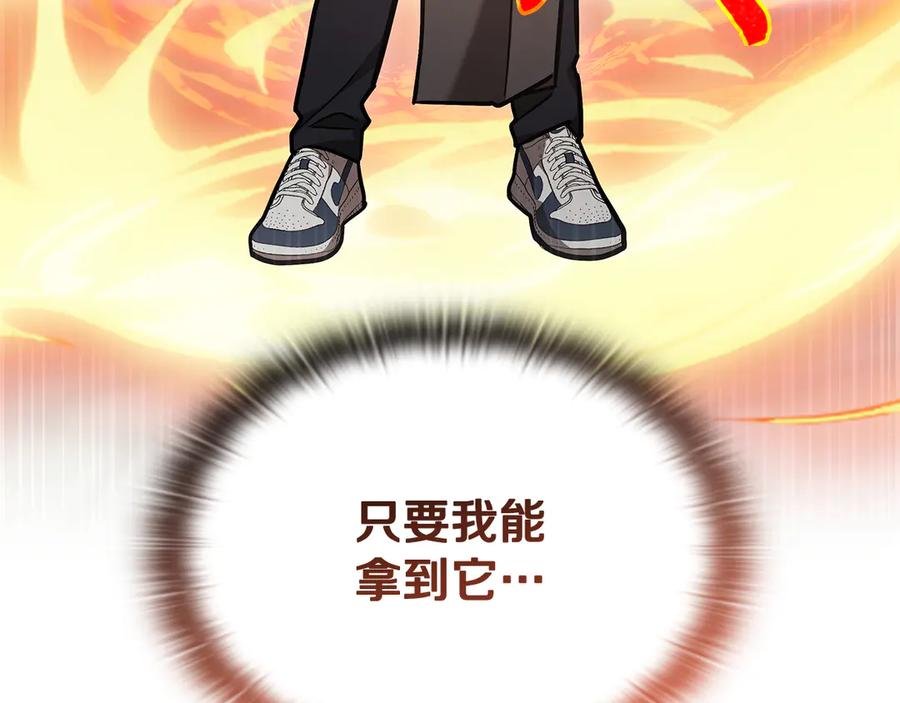 《一键三连后，我无敌了》第48话 打造武器 第270页