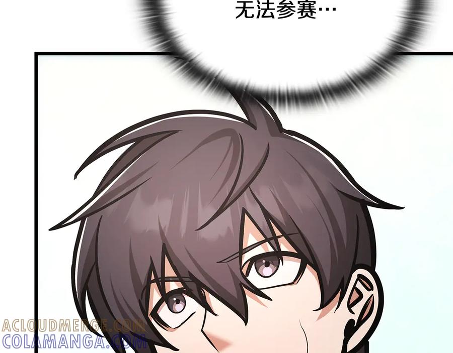 《一键三连后，我无敌了》第48话 打造武器 第273页