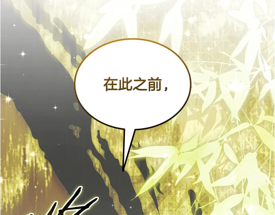 《一键三连后，我无敌了》第48话 打造武器 第288页