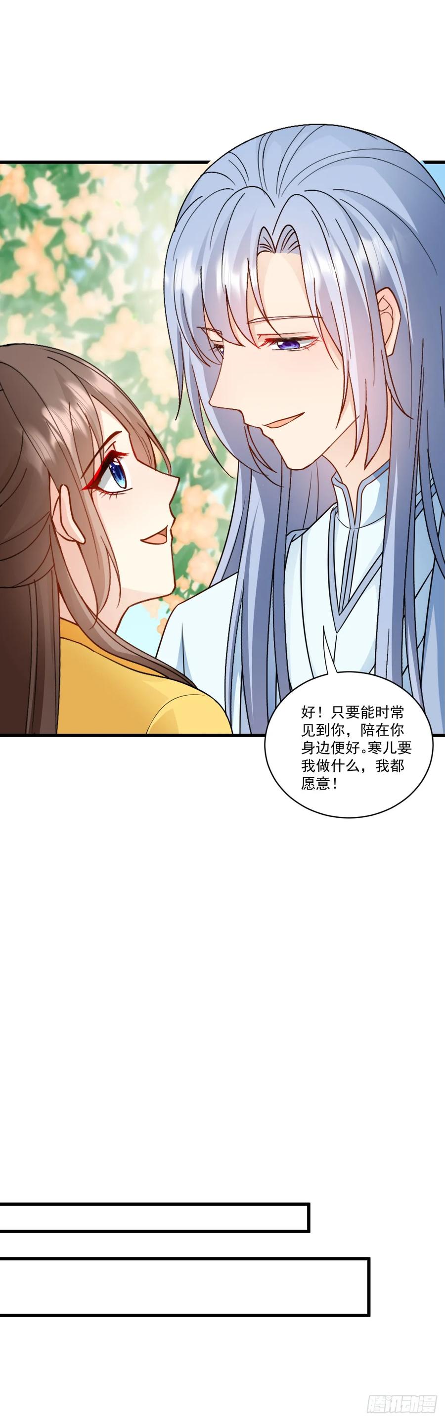 《女尊帝国之朕的倾世男妃们》第49话 我竟亲手杀了我的孩子 第4页