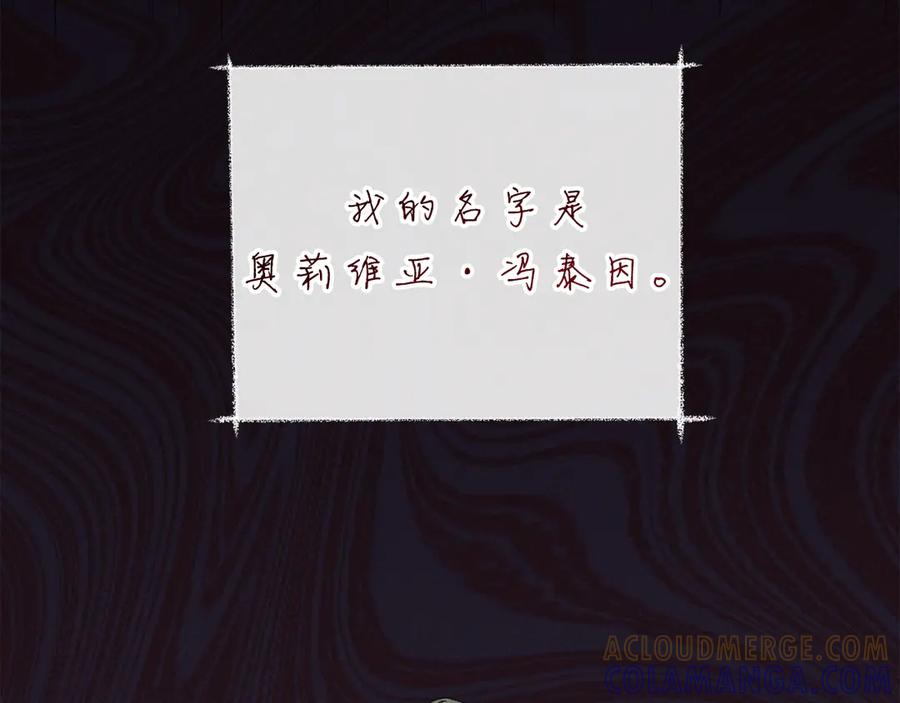 《皇后才不是配角》第50话 先皇夫妇的真相 第181页