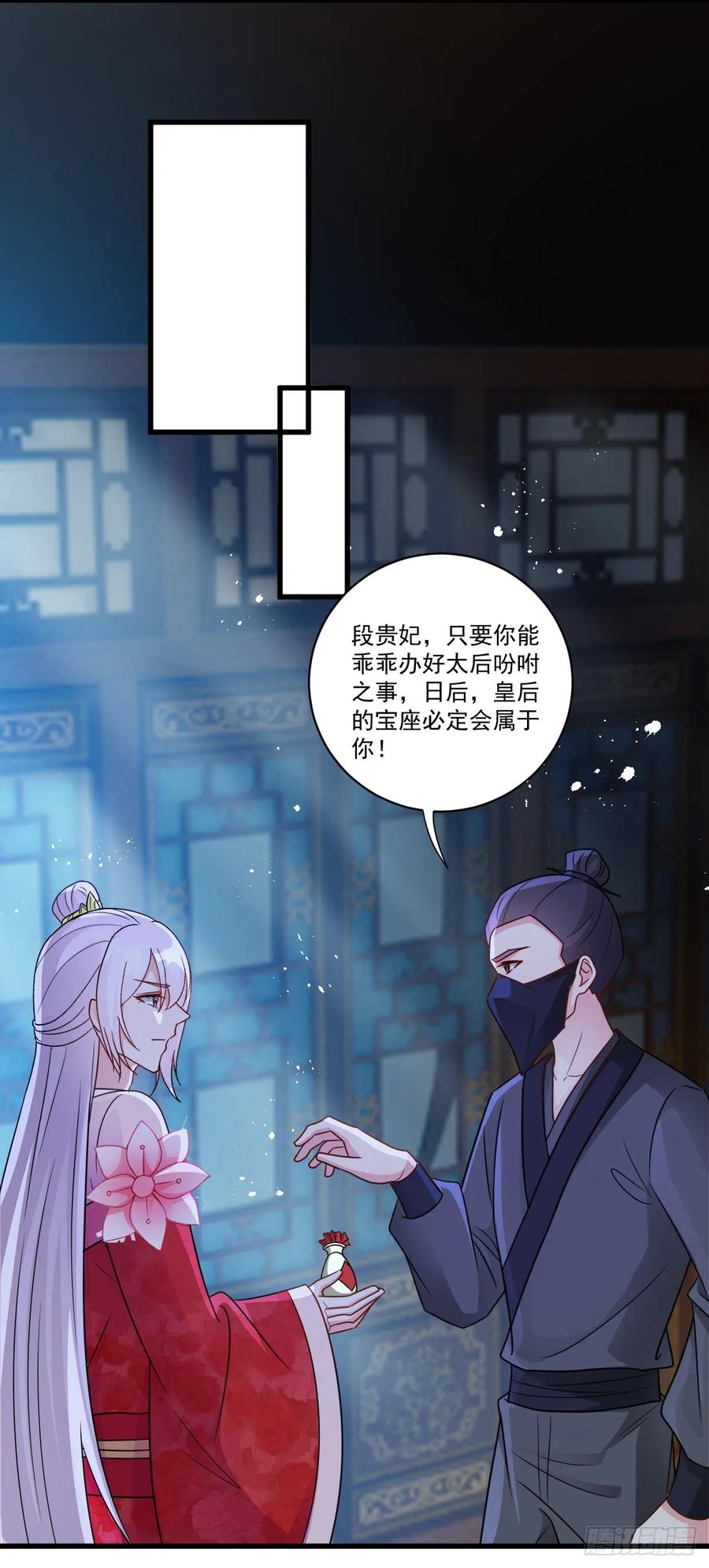 《女尊帝国之朕的倾世男妃们》第49话 我竟亲手杀了我的孩子 第6页