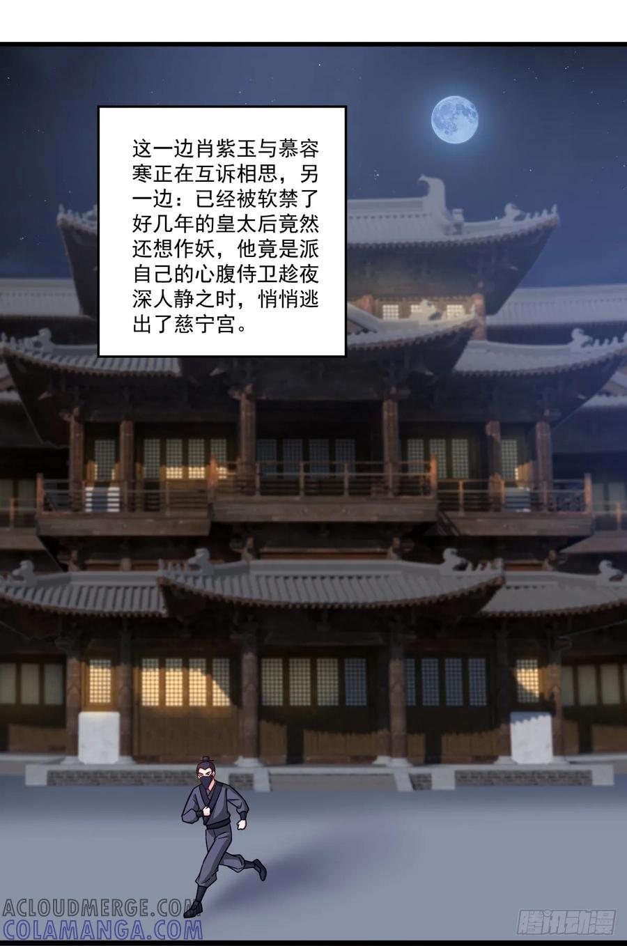 《女尊帝国之朕的倾世男妃们》第49话 我竟亲手杀了我的孩子 第5页
