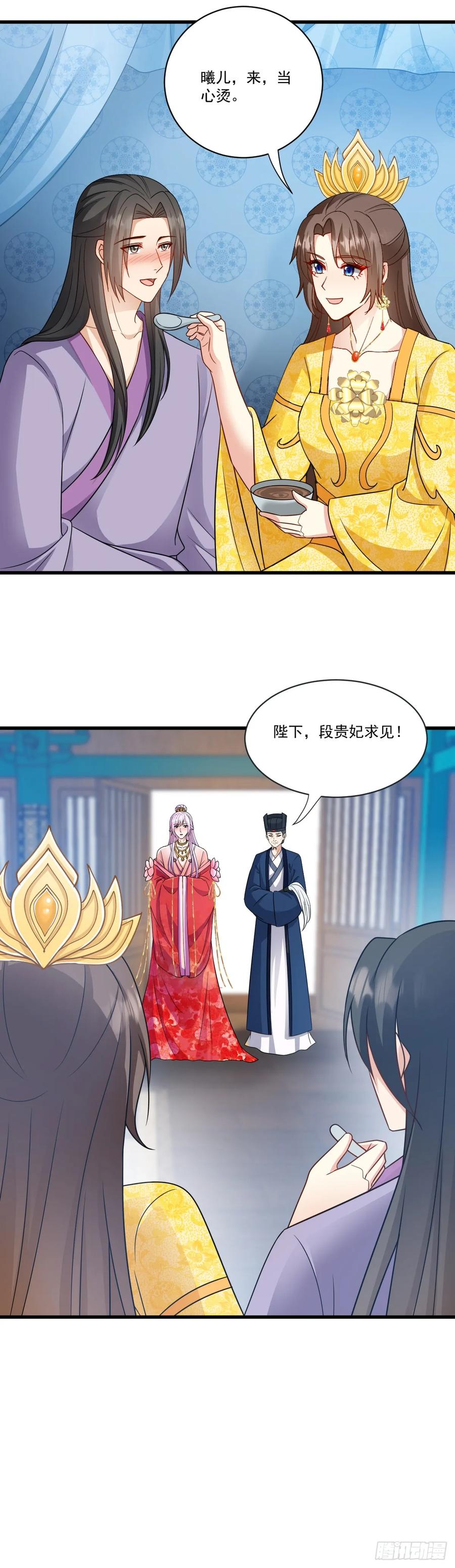 《女尊帝国之朕的倾世男妃们》第49话 我竟亲手杀了我的孩子 第10页