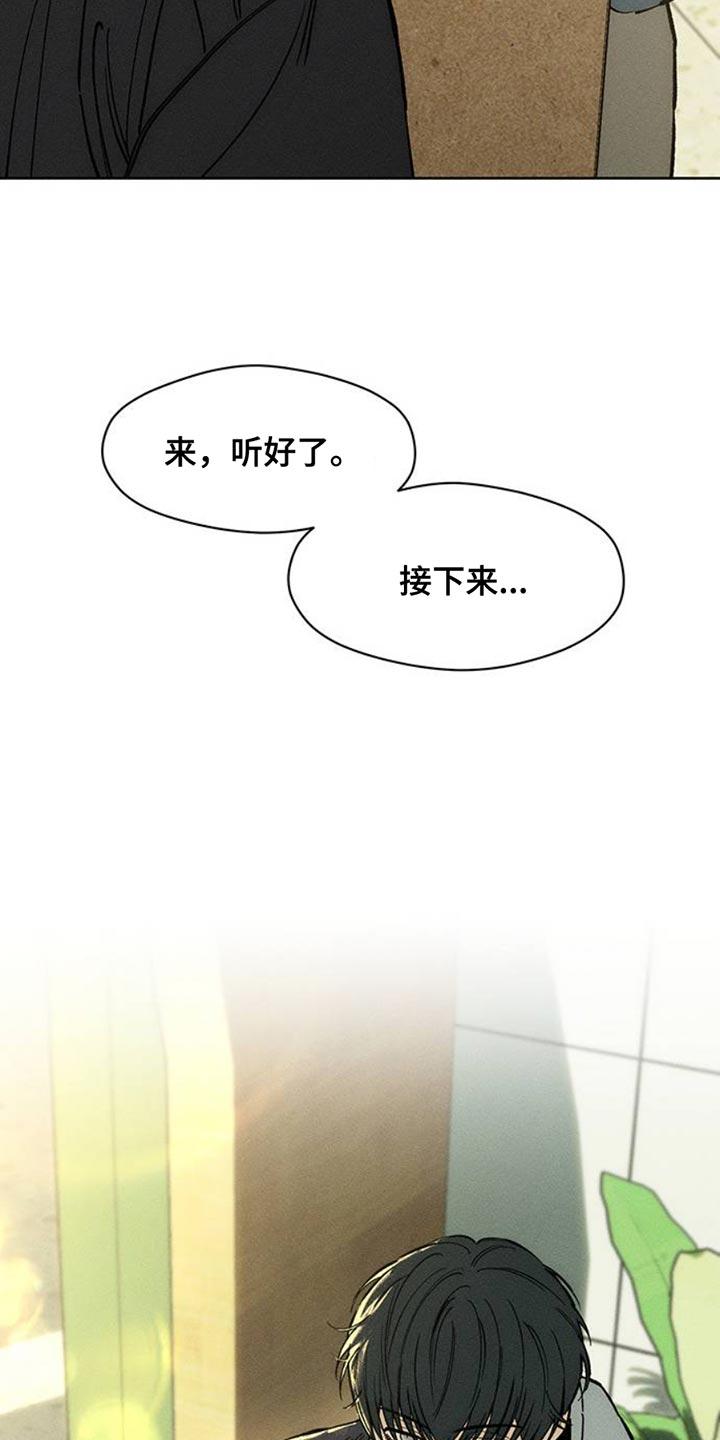 枯萎的花伤心的泪 第52章：已经被买走了 第32页