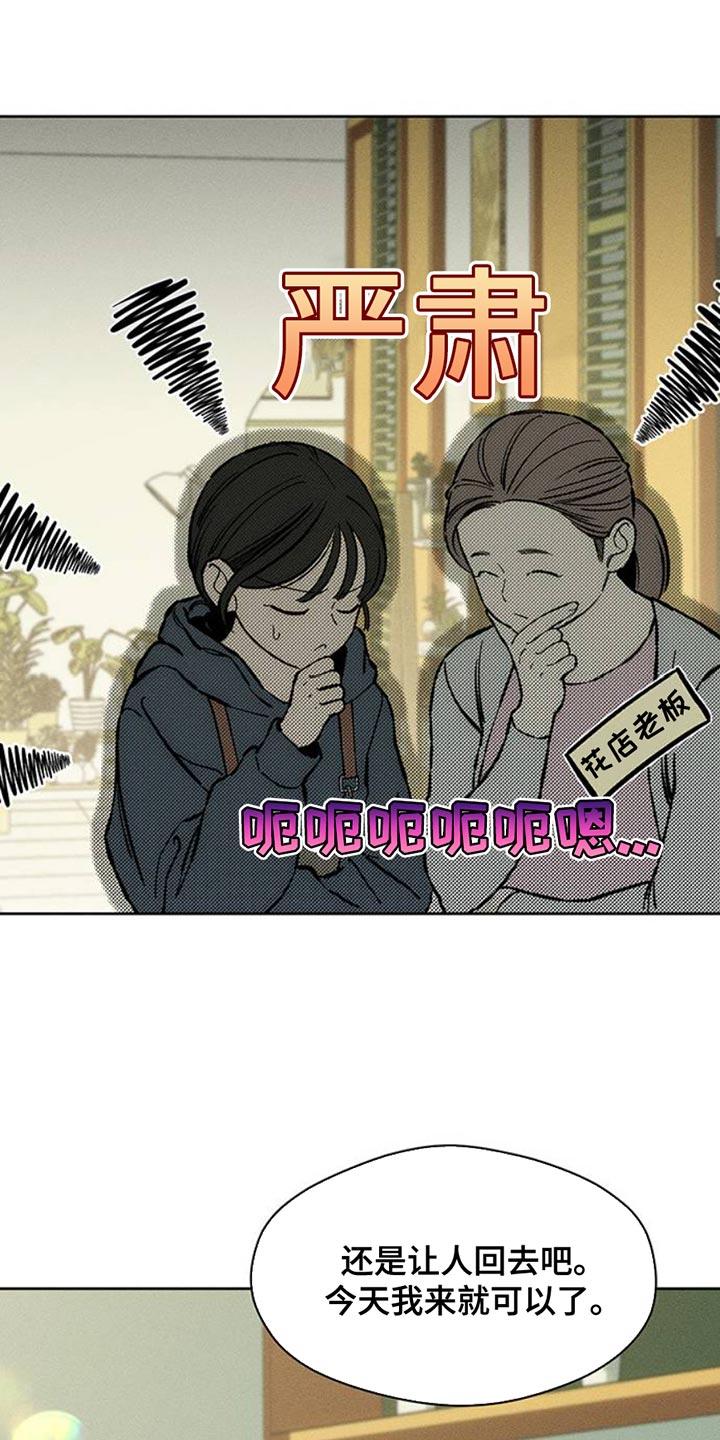 枯萎的花伤心的泪 第52章：已经被买走了 第26页