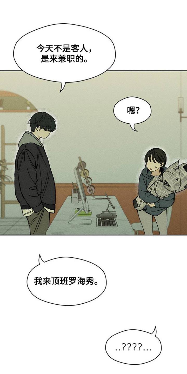 枯萎的花伤心的泪 第52章：已经被买走了 第22页