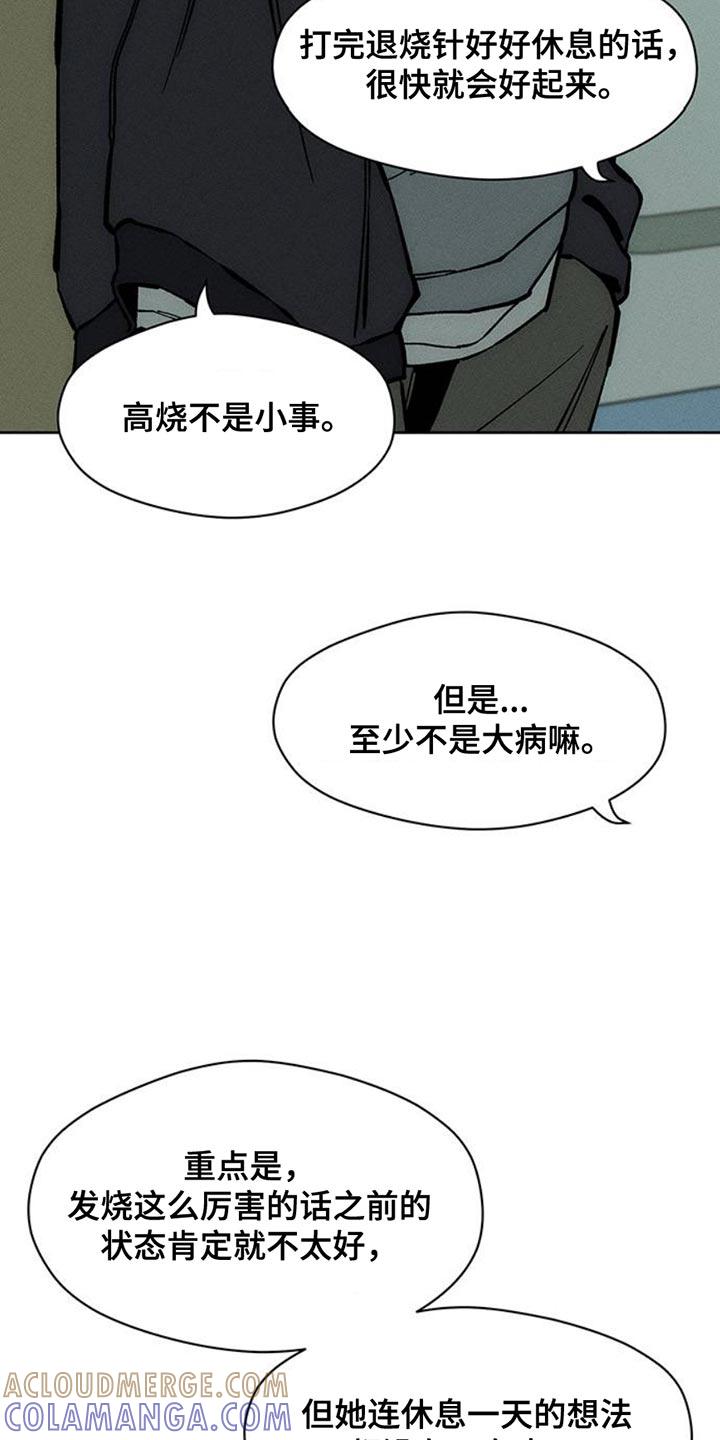 枯萎的花伤心的泪 第52章：已经被买走了 第9页