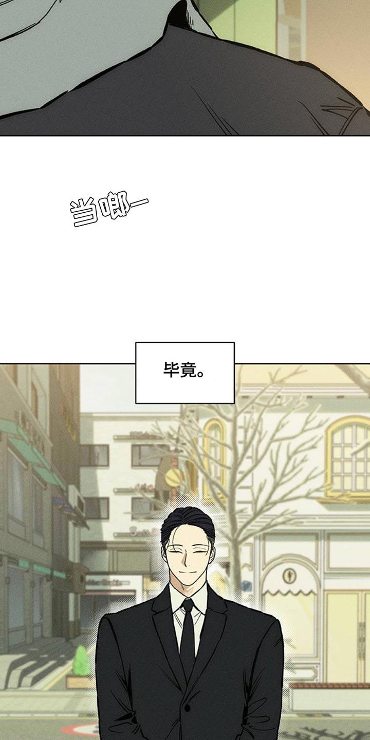 枯萎的花伤心的泪 第52章：已经被买走了 第18页