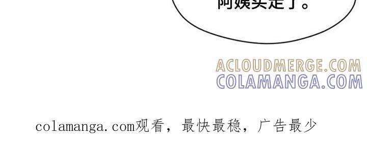 枯萎的花伤心的泪 第52章：已经被买走了 第41页