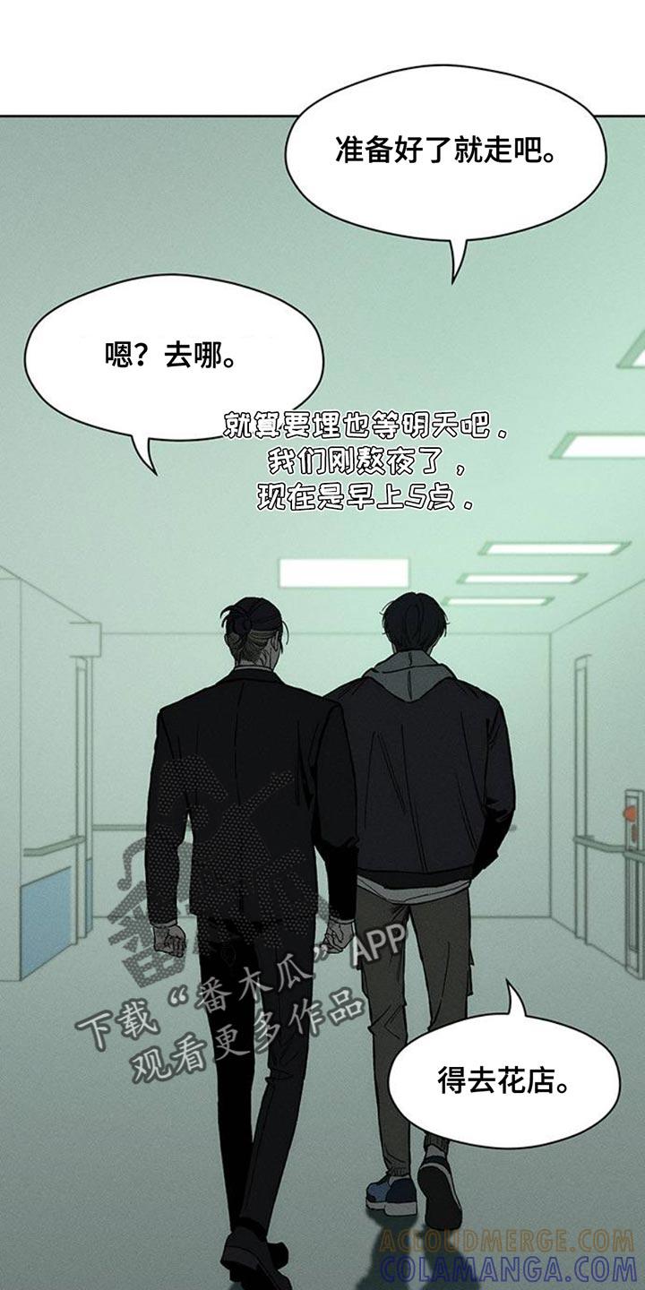 枯萎的花伤心的泪 第52章：已经被买走了 第13页