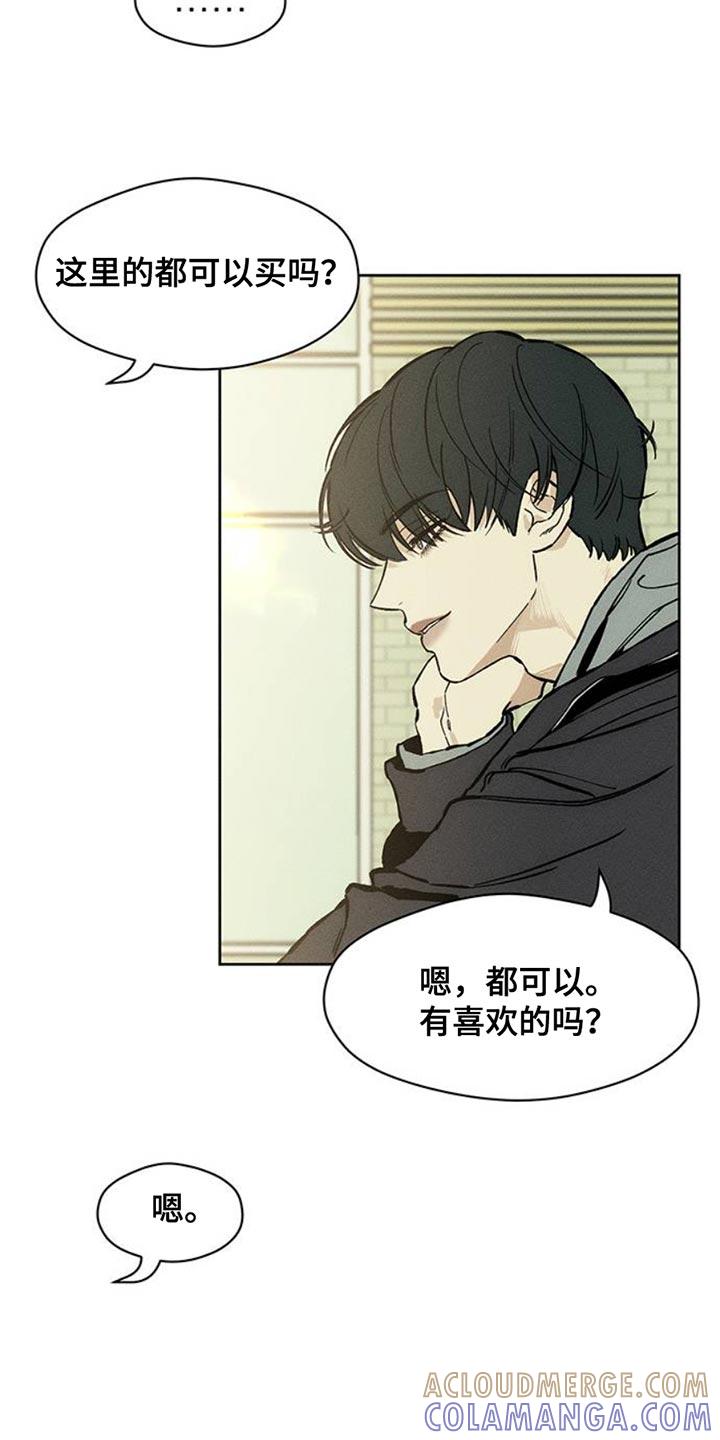 枯萎的花伤心的泪 第52章：已经被买走了 第37页