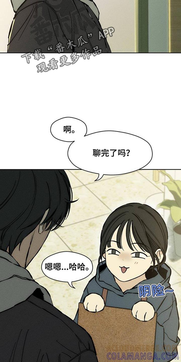 枯萎的花伤心的泪 第52章：已经被买走了 第31页