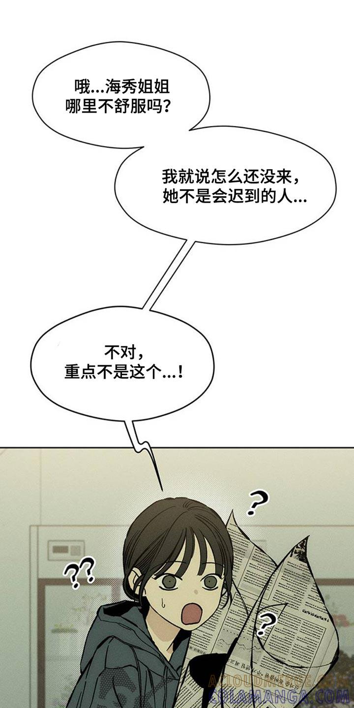 枯萎的花伤心的泪 第52章：已经被买走了 第23页