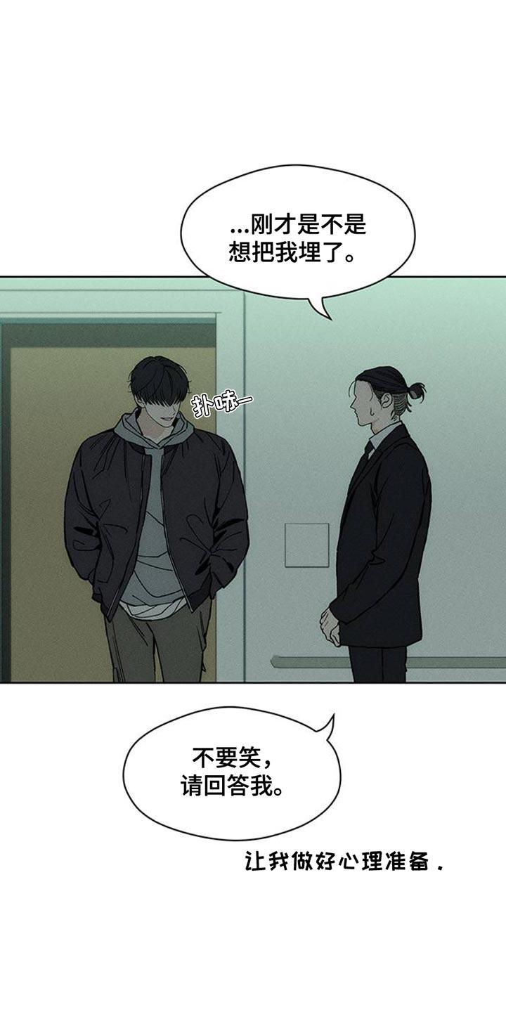 枯萎的花伤心的泪 第52章：已经被买走了 第12页