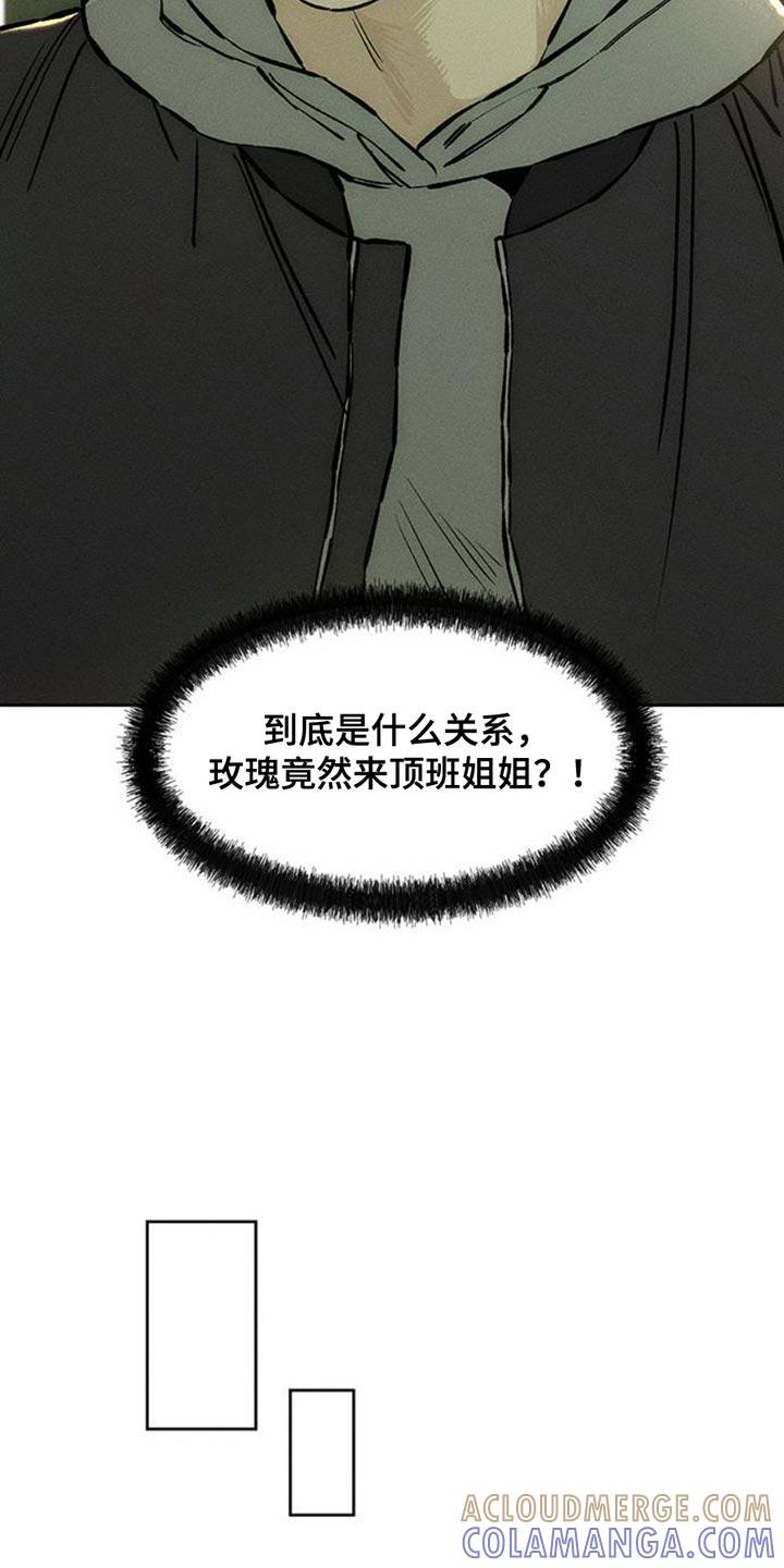 枯萎的花伤心的泪 第52章：已经被买走了 第25页