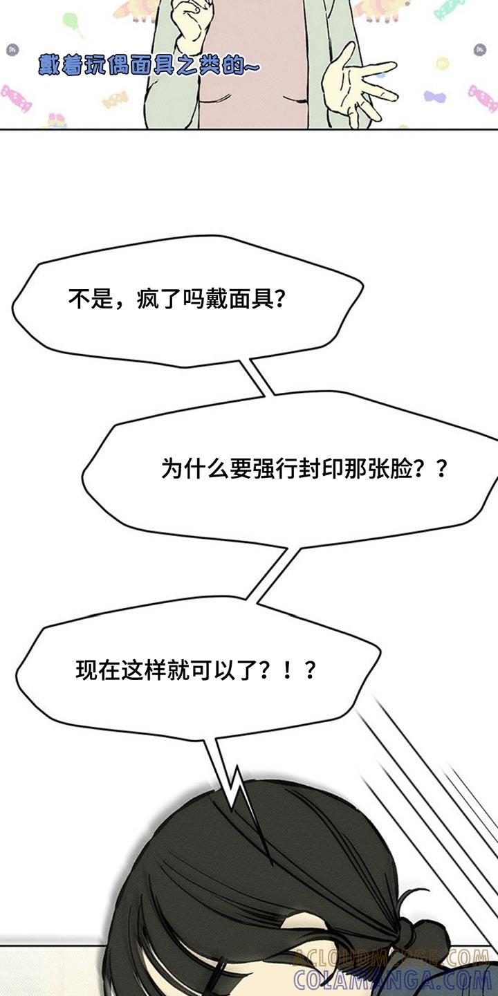枯萎的花伤心的泪 第52章：已经被买走了 第29页