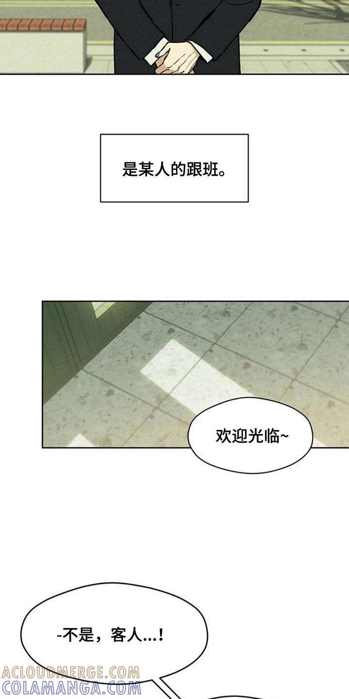 枯萎的花伤心的泪 第52章：已经被买走了 第19页