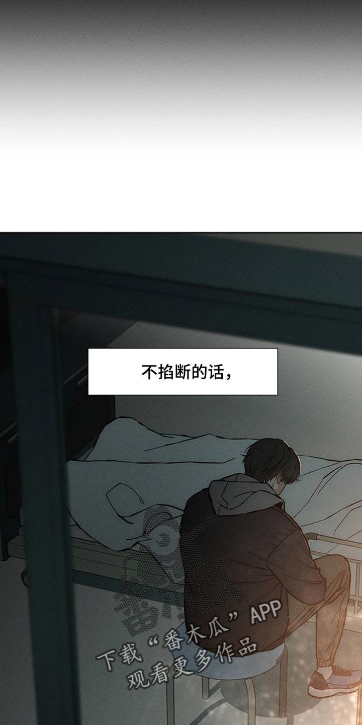 枯萎的花伤心的泪 第52章：已经被买走了 第6页