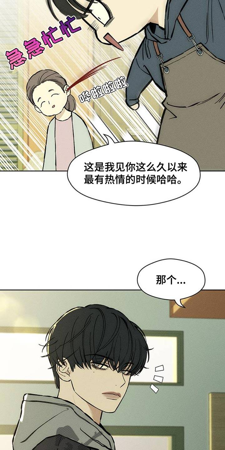 枯萎的花伤心的泪 第52章：已经被买走了 第30页