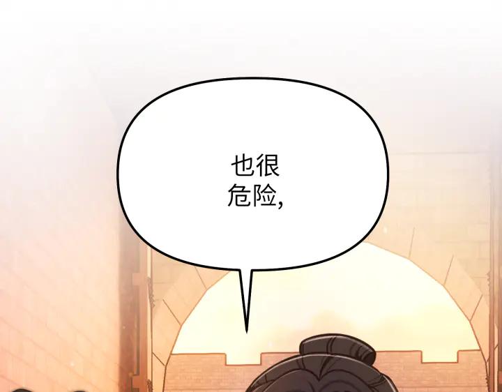 《好缘歌》第6话 第12页
