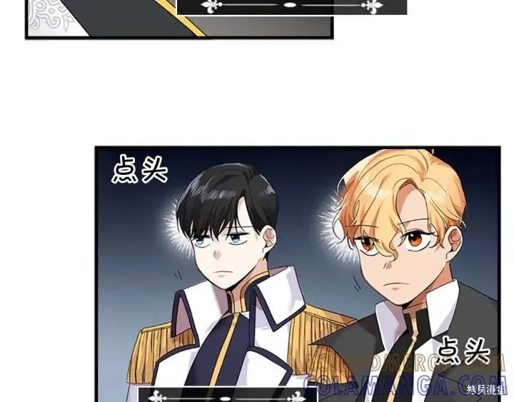 《重生小公主生存法则》第06话 第81页