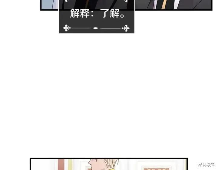 《重生小公主生存法则》第06话 第82页