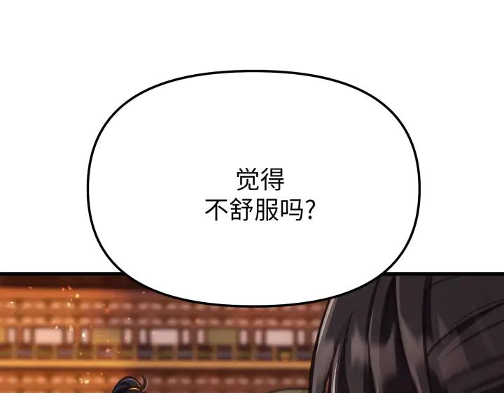 《好缘歌》第6话 第15页