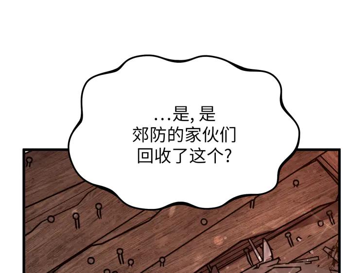 《好缘歌》第6话 第20页