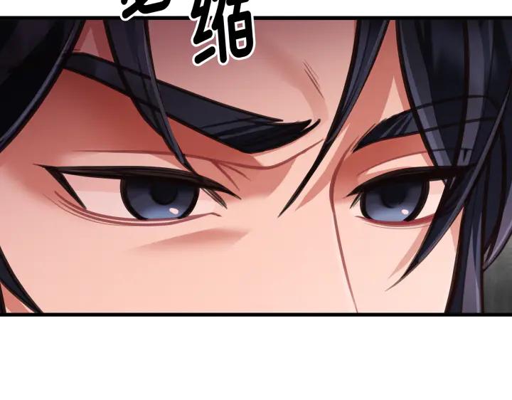 《好缘歌》第6话 第18页