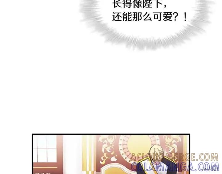 《重生小公主生存法则》第06话 第77页
