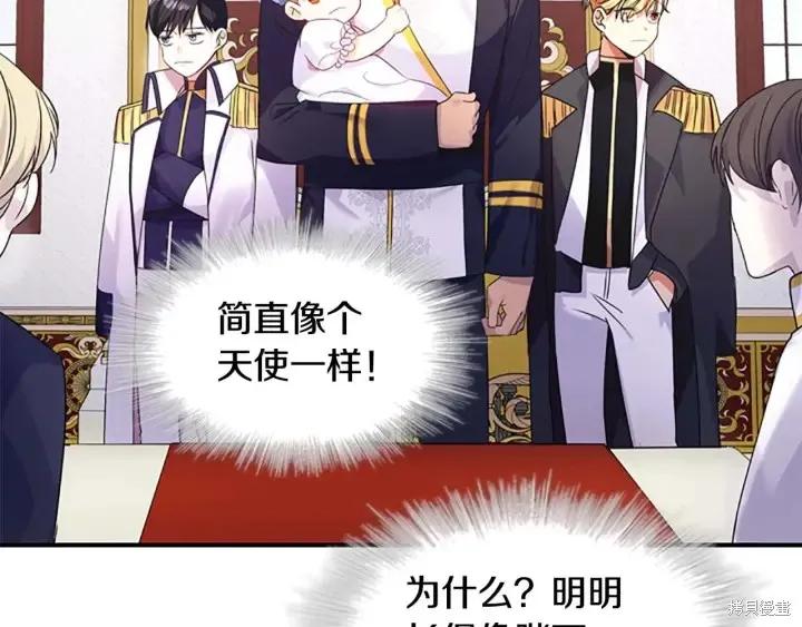 《重生小公主生存法则》第06话 第76页