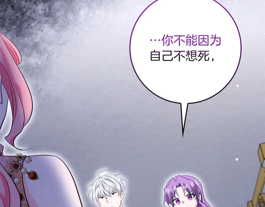 《伯爵大人夜未眠》第61话 崩溃的侯爵千金 第103页