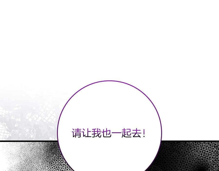 《伯爵大人夜未眠》第61话 崩溃的侯爵千金 第142页