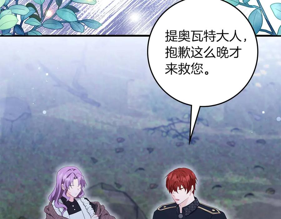 《伯爵大人夜未眠》第61话 崩溃的侯爵千金 第135页