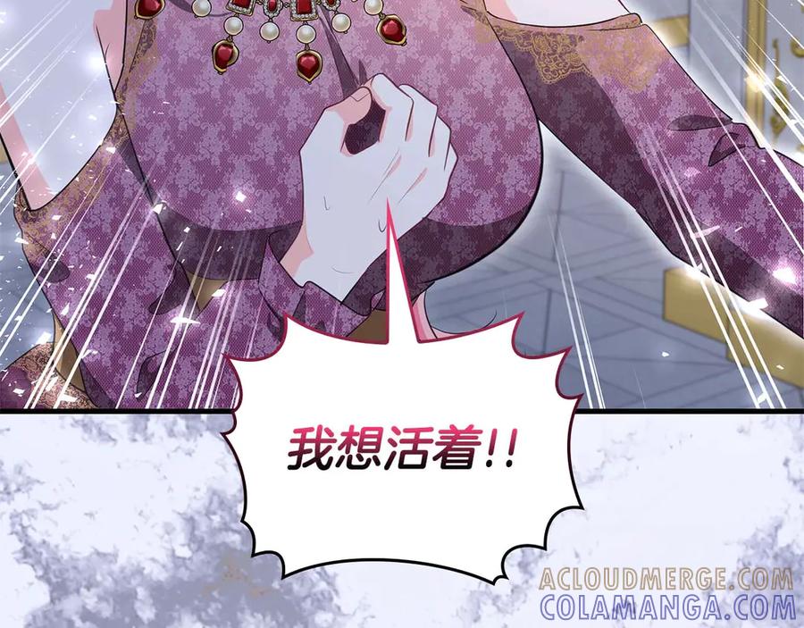 《伯爵大人夜未眠》第61话 崩溃的侯爵千金 第101页