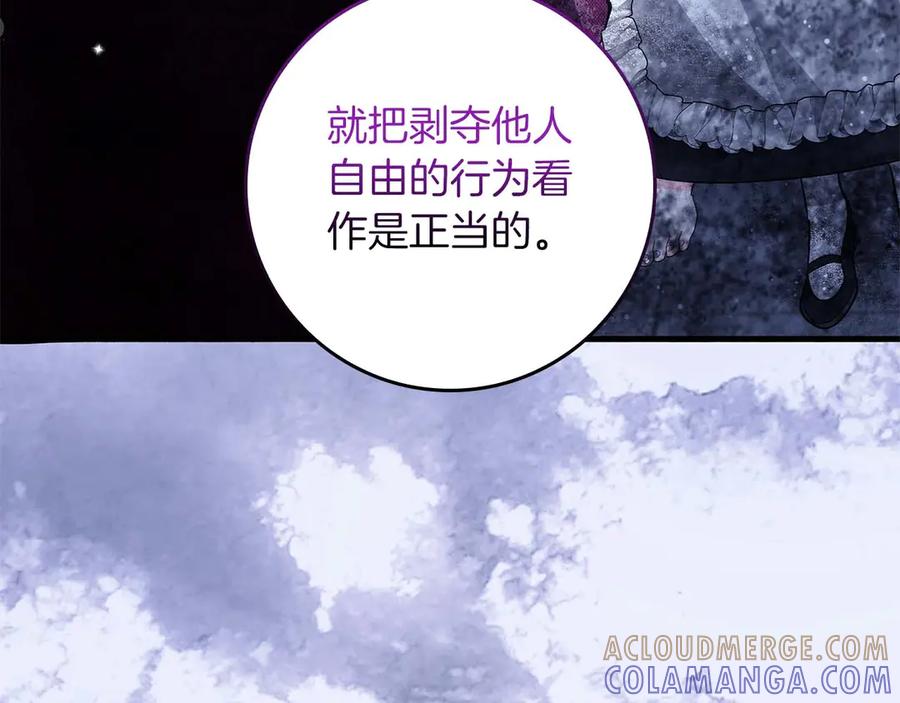 《伯爵大人夜未眠》第61话 崩溃的侯爵千金 第105页