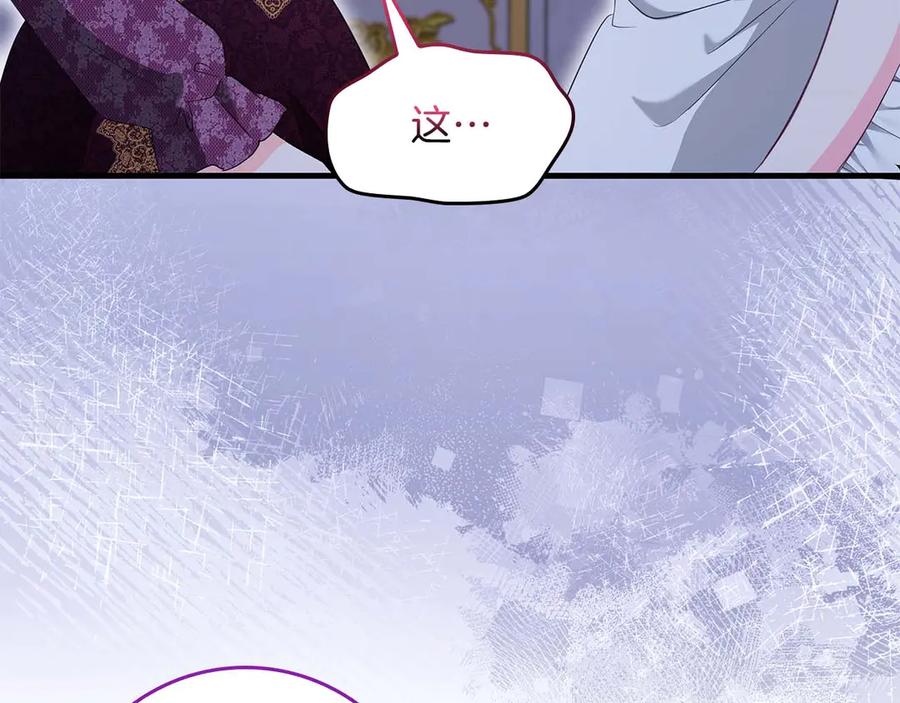 《伯爵大人夜未眠》第61话 崩溃的侯爵千金 第112页