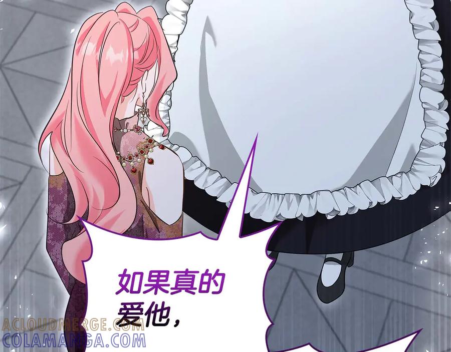 《伯爵大人夜未眠》第61话 崩溃的侯爵千金 第97页