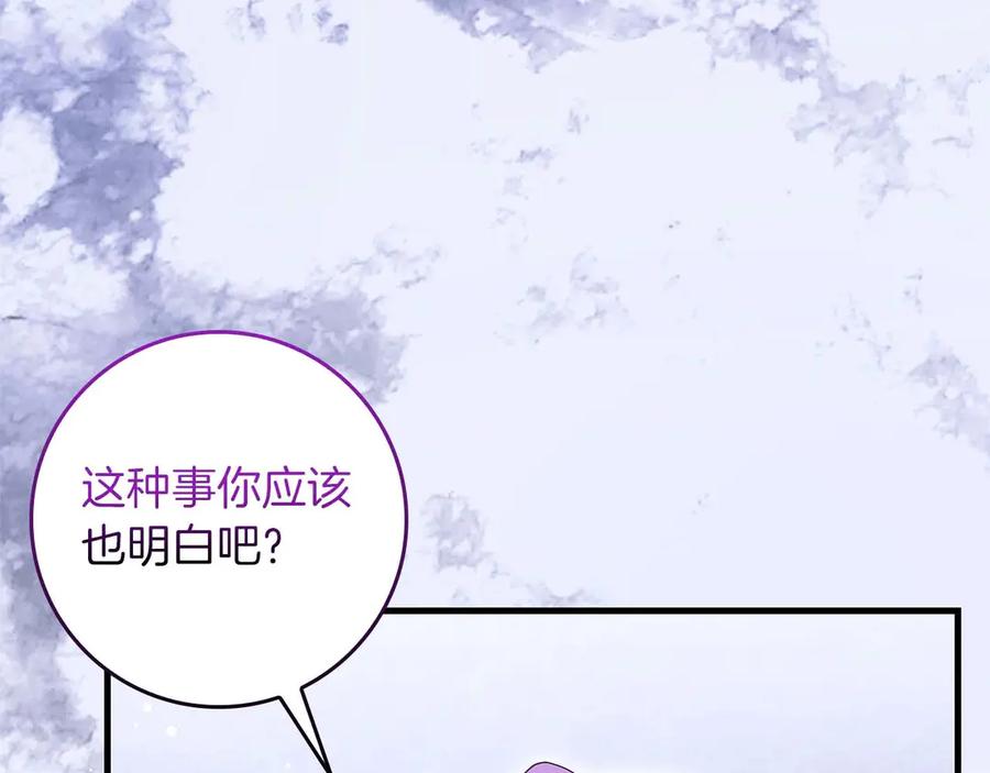 《伯爵大人夜未眠》第61话 崩溃的侯爵千金 第106页