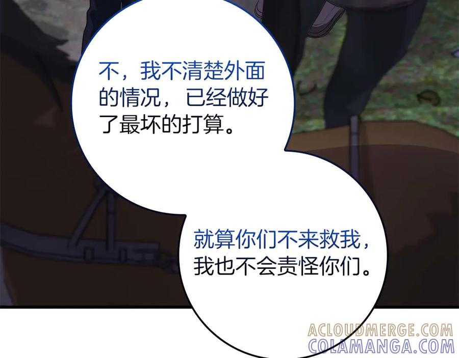 《伯爵大人夜未眠》第61话 崩溃的侯爵千金 第137页