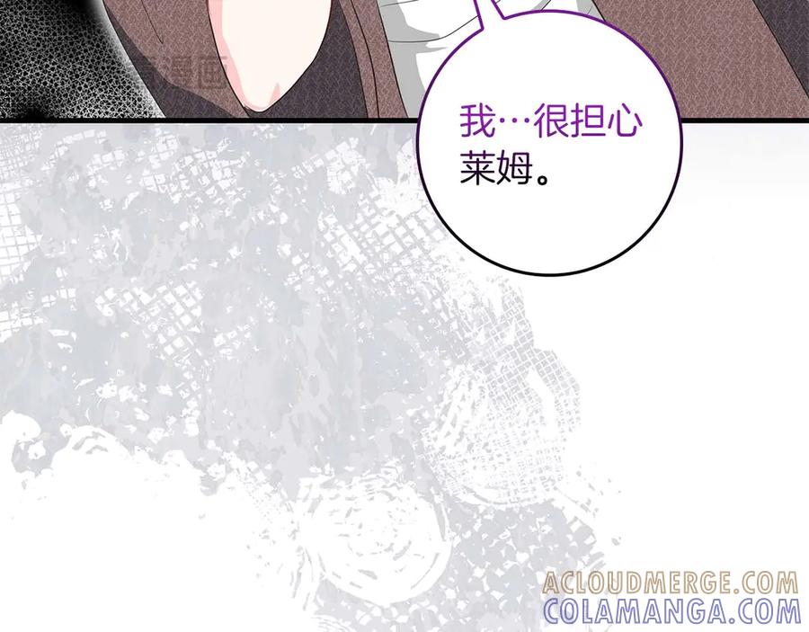 《伯爵大人夜未眠》第61话 崩溃的侯爵千金 第145页